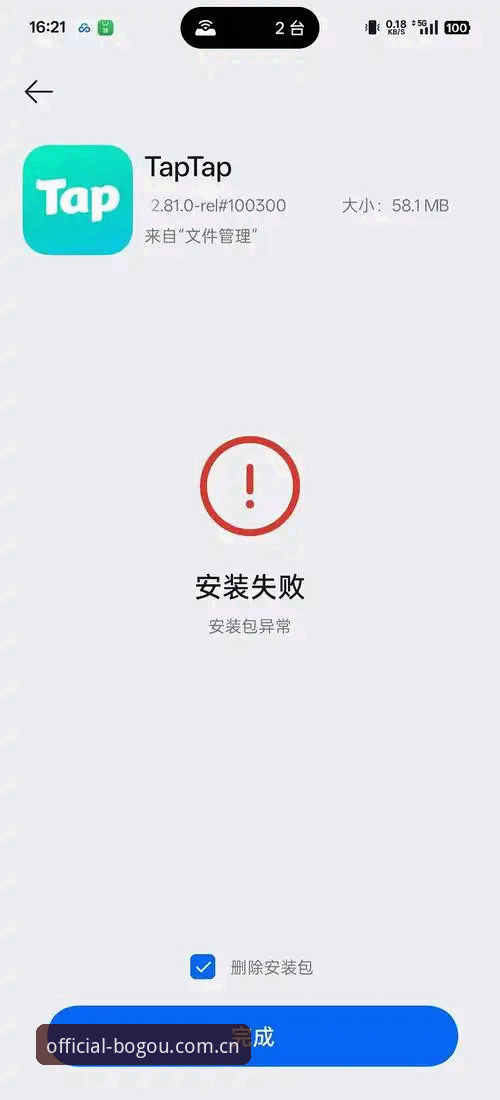 博狗手机版下载后无法打开？技术评测员教你如何排查安装失败问题